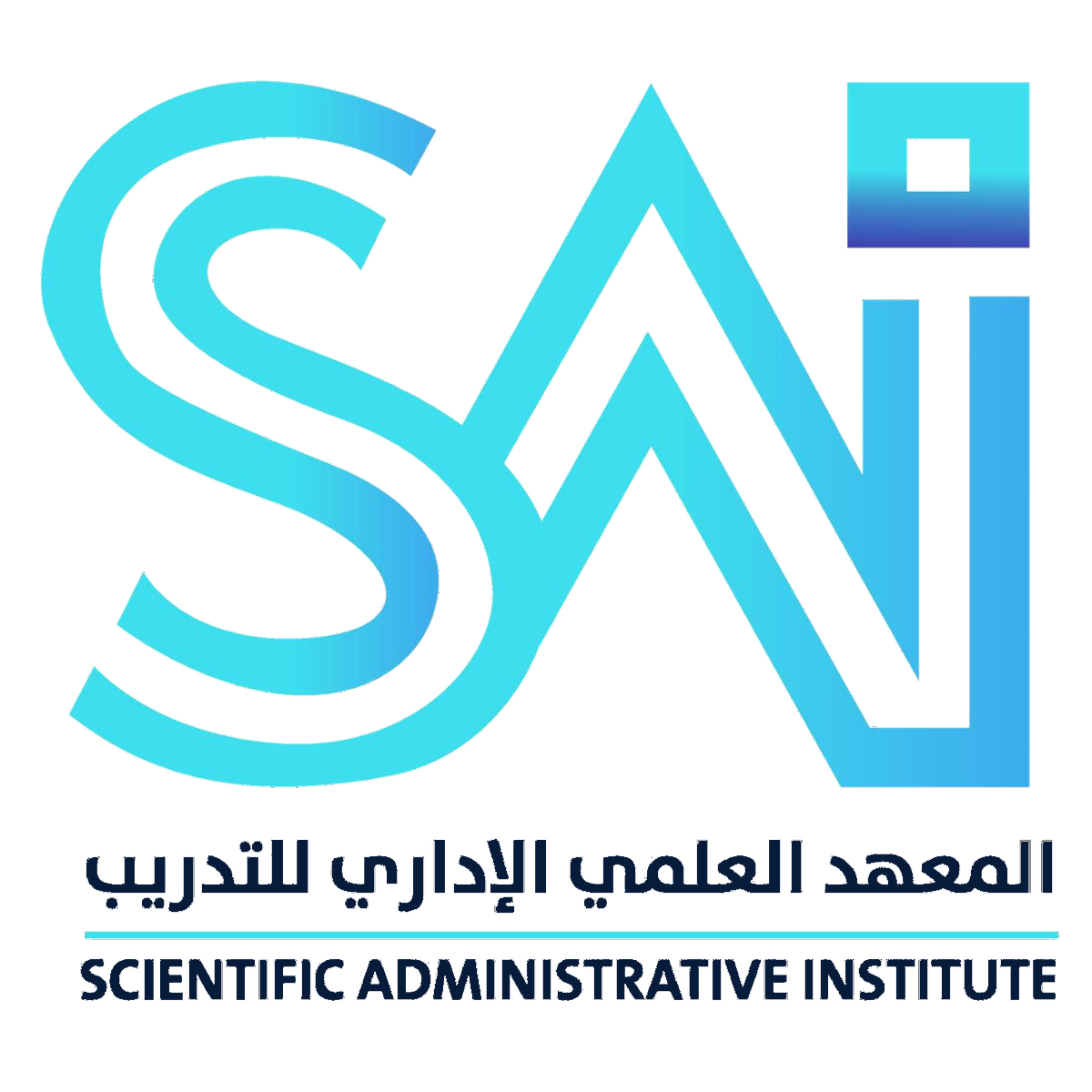 المعهد العلمي الإداري للتدريب