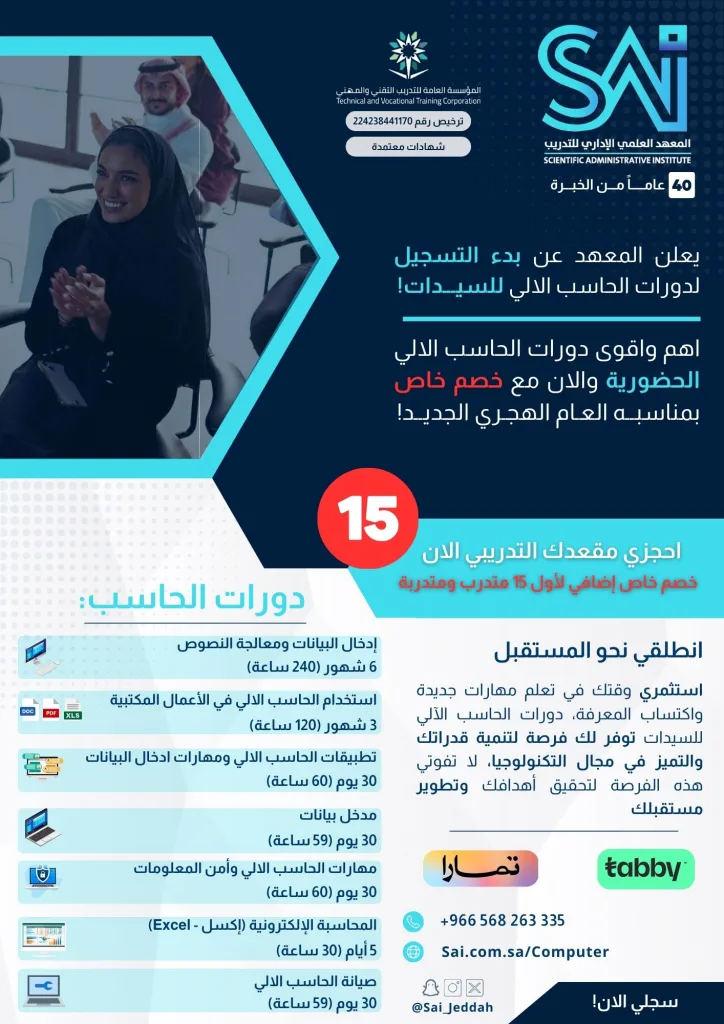 دورات حاسب معتمدة