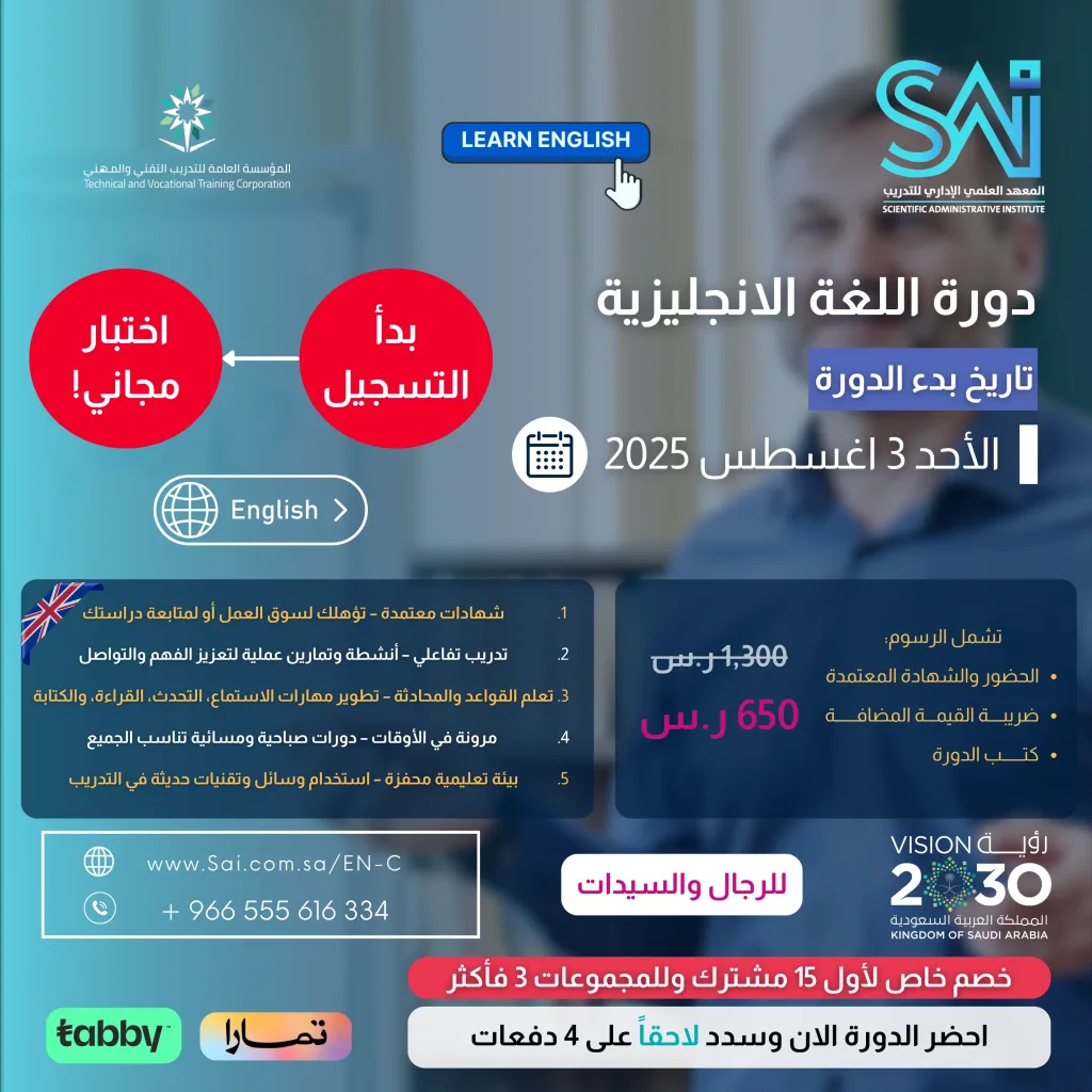 دورة لغة انجليزية
